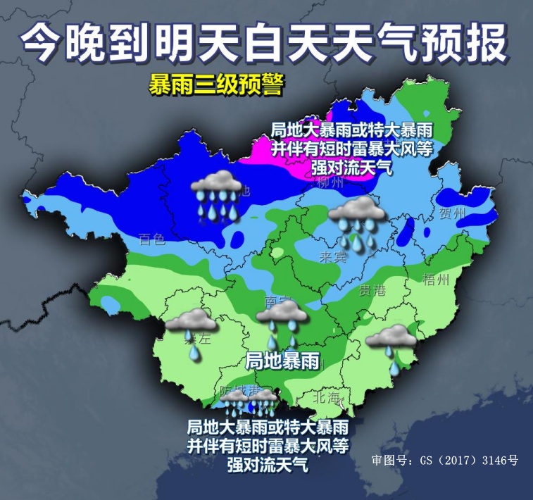 暴雨三级预警!“龙舟水”还要下多久?端午节广西天气情况→ 暴雨三级预警!“龙舟水”还要下多久?端午节广西天气情况→