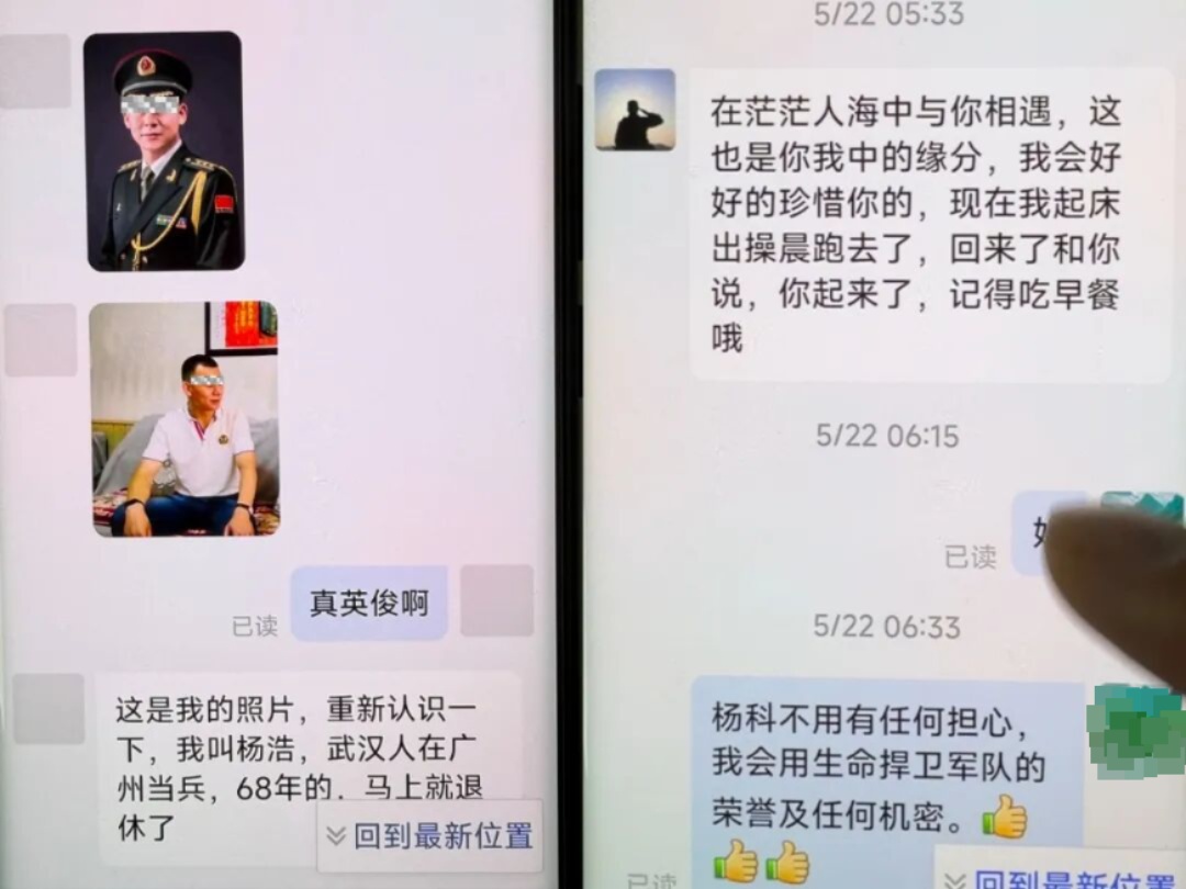 成都女子陷“帅军官带你发财”骗局,民警及时出手,保住了价值50余万元的黄金 成都女子陷“帅军官带你发财”骗局,民警及时出手,保住了价值50余万元的黄金