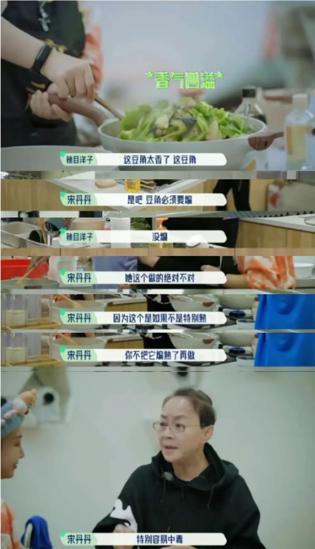 四川男子称吃豆角中毒后三天瘦了八斤 网友：到底几分熟？