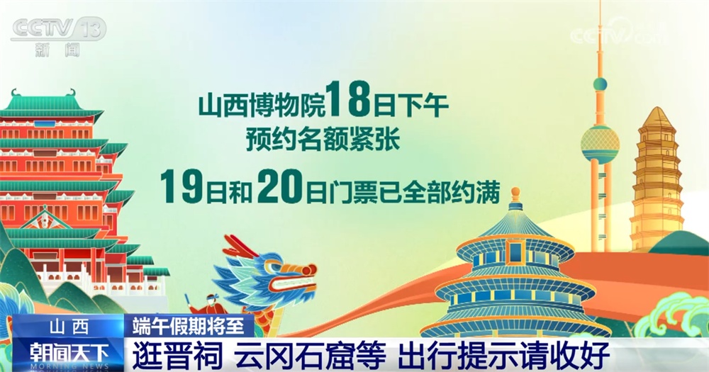 缤纷文旅活动激发消费新动能 文化之美添彩“端午”假期 缤纷文旅活动激发消费新动能 文化之美添彩“端午”假期