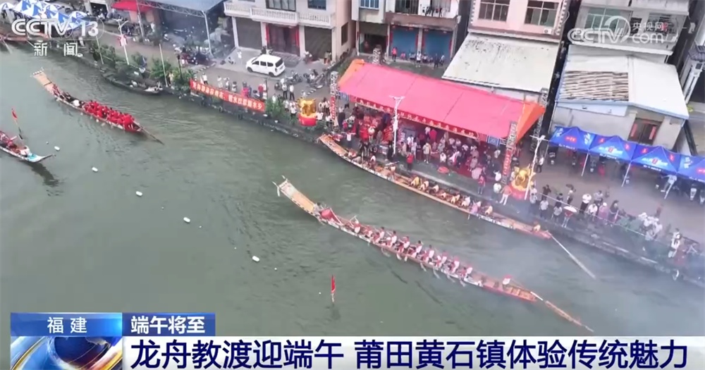 龙舟竞渡将端午节氛围“拉满” 各地传统民俗释放出满满活力与生机