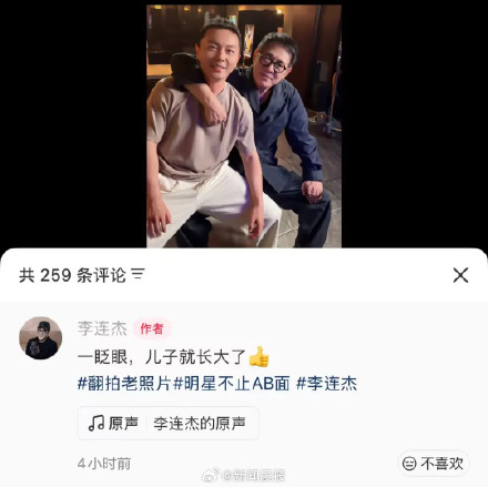 李连杰为儿子谢苗打call:一眨眼,就长大了,曾回应“为何不帮他” 李连杰为儿子谢苗打call:一眨眼,就长大了,曾回应“为何不帮他”
