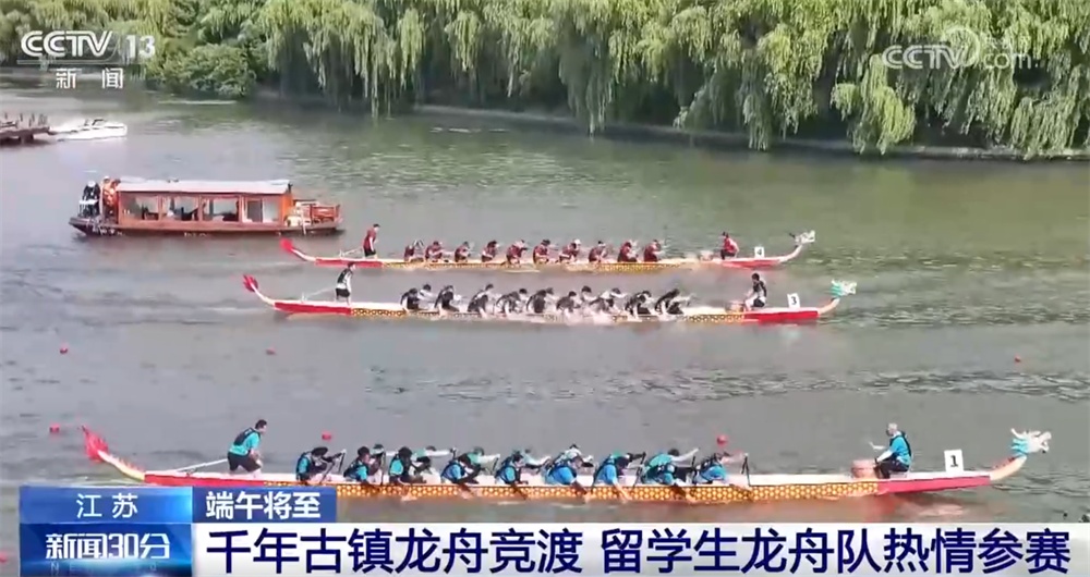 龙舟竞渡将端午节氛围“拉满” 各地传统民俗释放出满满活力与生机