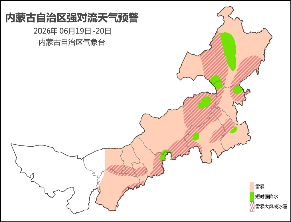 端午出行警惕暴雨、雷暴大风及地质灾害 明日起内蒙古大部有降水
