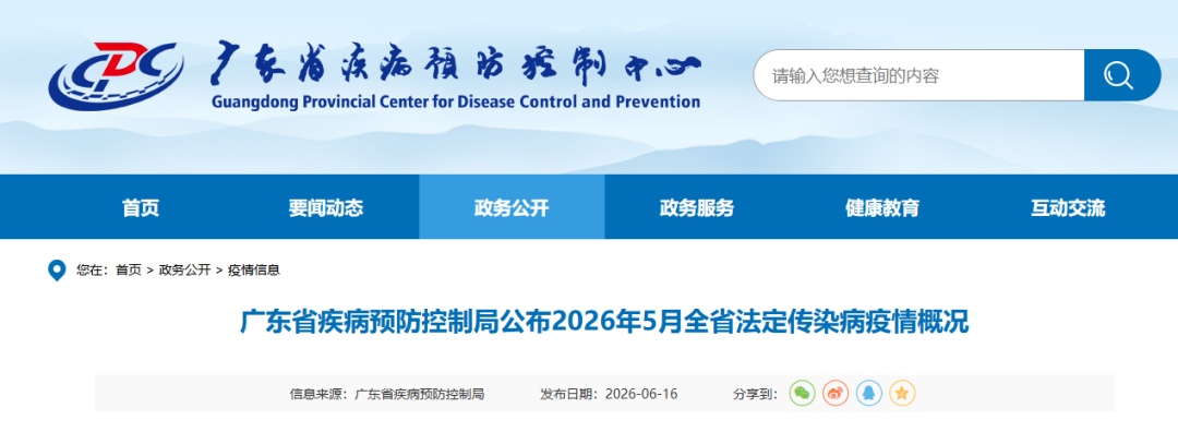 广东疾控：5月流感发病数超14万例