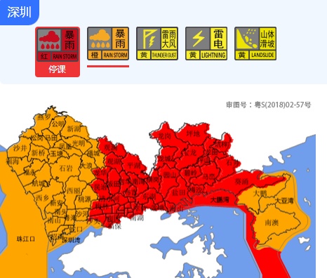 暴雨红色预警,深圳全市停课!机场大面积航班延误 暴雨红色预警,深圳全市停课!机场大面积航班延误