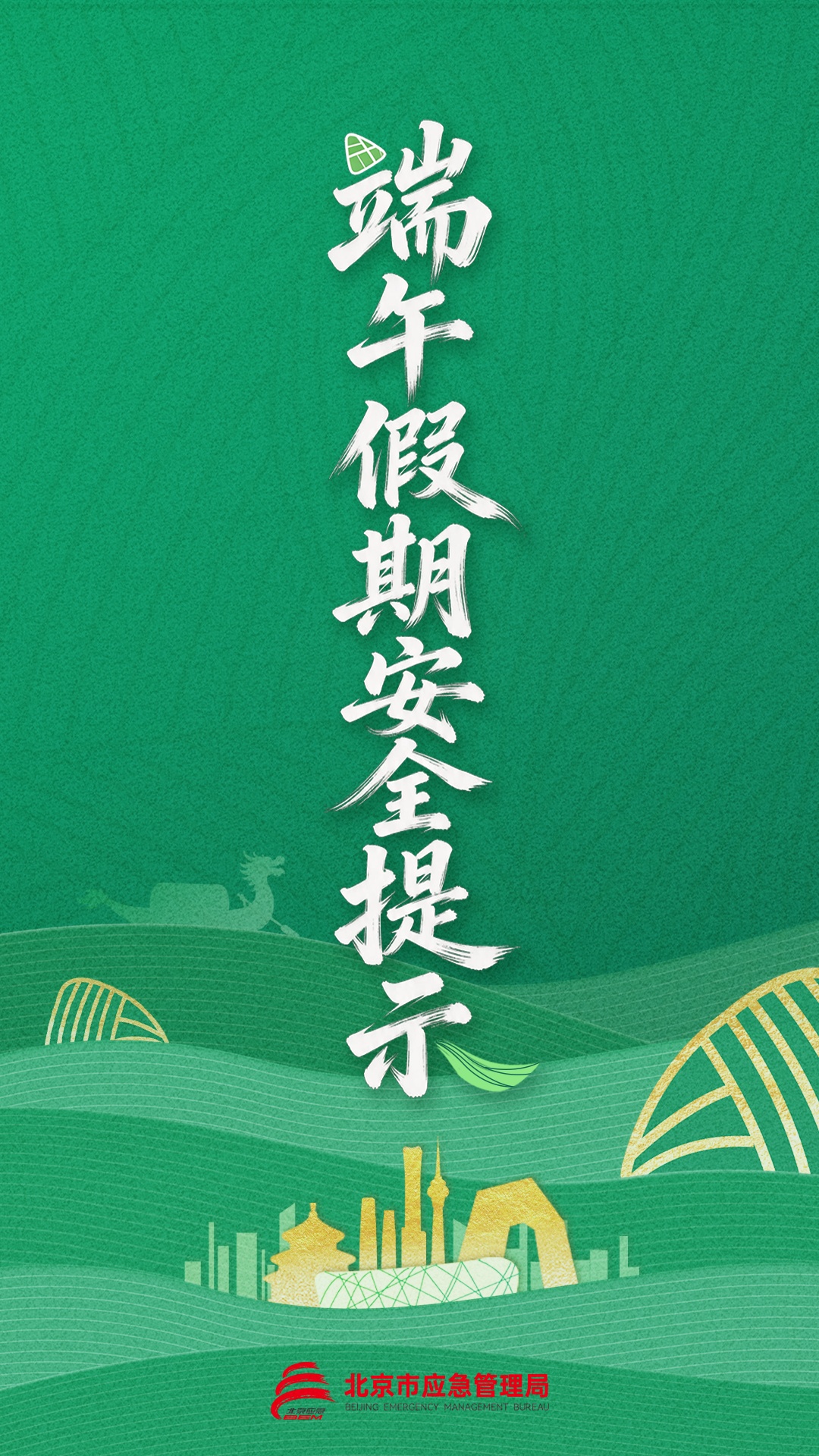 北京发布暴雨、积水内涝蓝色预警!转发提醒—— 北京发布暴雨、积水内涝蓝色预警!转发提醒——