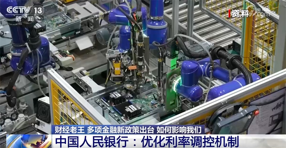 多项重磅金融新政策出台 与“产业+民生”政策协同发力推动经济稳健前行 多项重磅金融新政策出台 与“产业+民生”政策协同发力推动经济稳健前行
