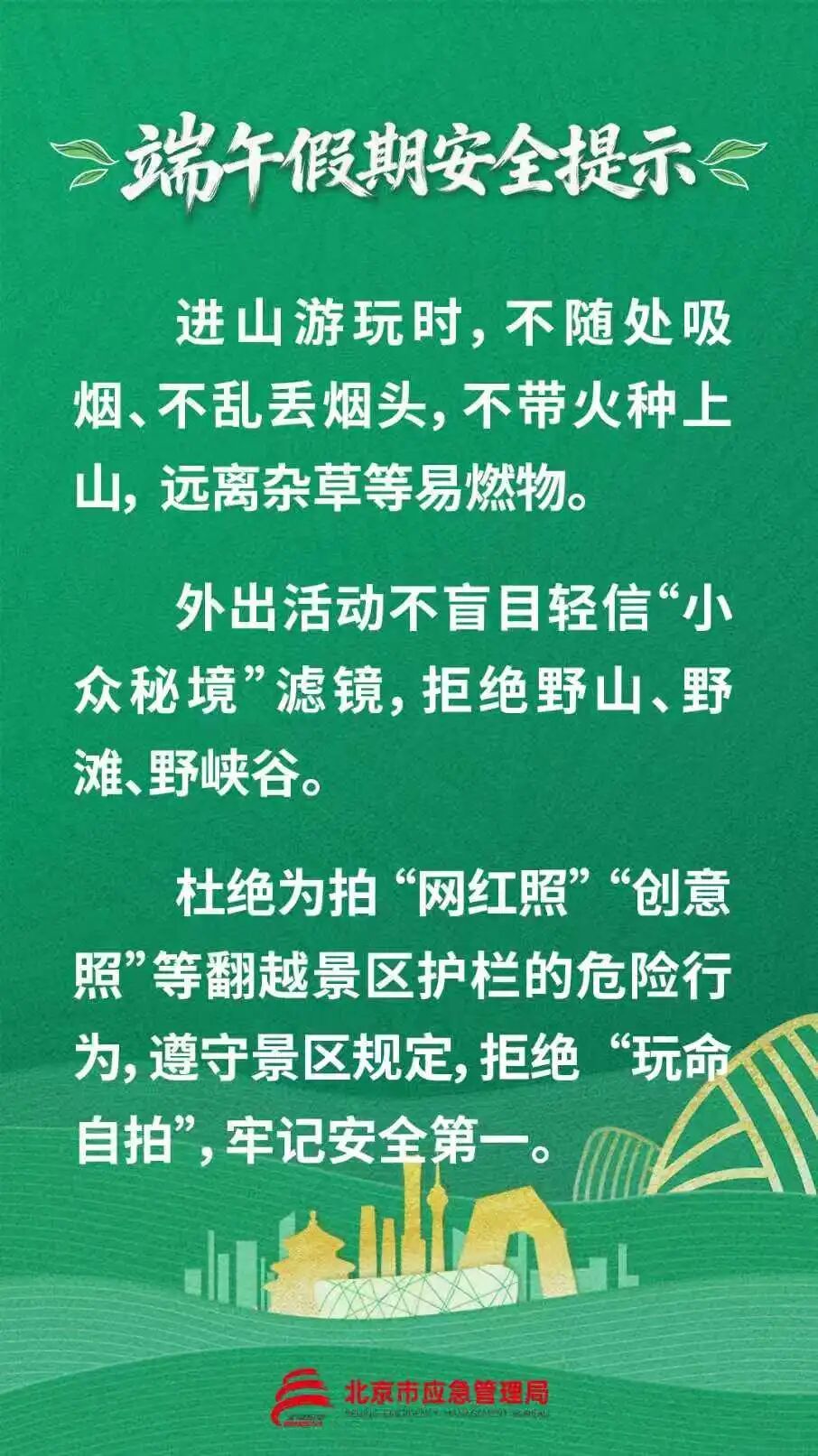北京发布暴雨、积水内涝蓝色预警!转发提醒—— 北京发布暴雨、积水内涝蓝色预警!转发提醒——