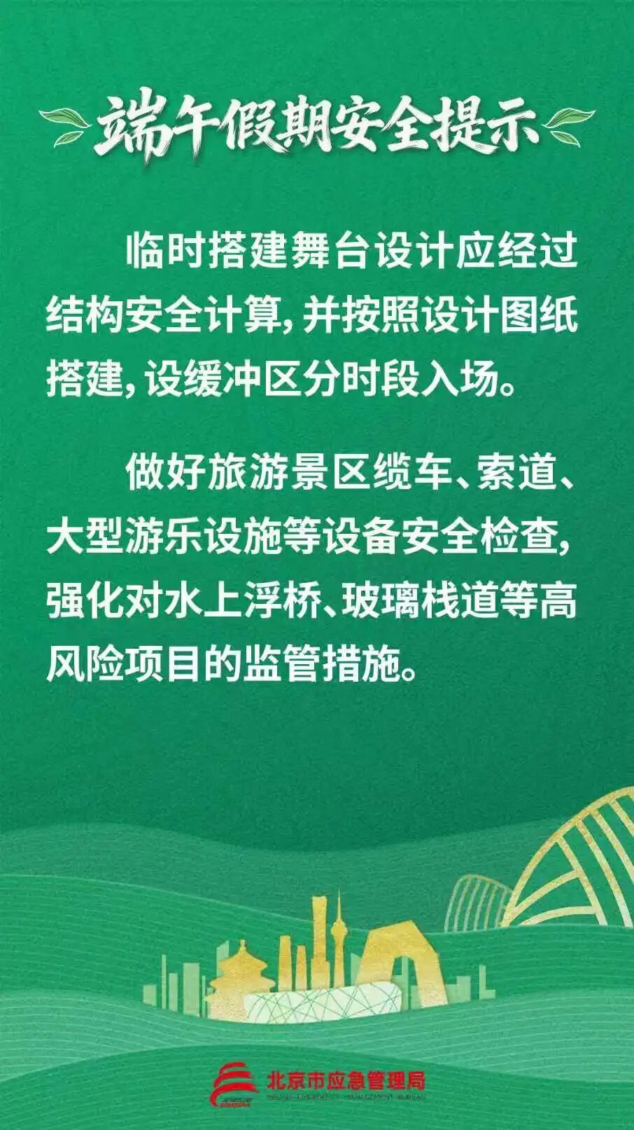 北京发布暴雨、积水内涝蓝色预警!转发提醒—— 北京发布暴雨、积水内涝蓝色预警!转发提醒——