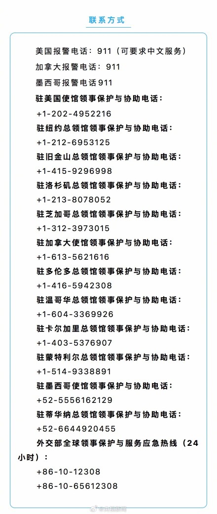 转扩!外交部再就世界杯观赛发布提醒 转扩!外交部再就世界杯观赛发布提醒
