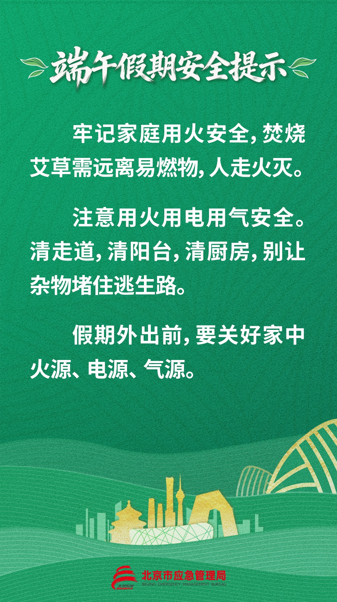 北京发布暴雨、积水内涝蓝色预警!转发提醒—— 北京发布暴雨、积水内涝蓝色预警!转发提醒——