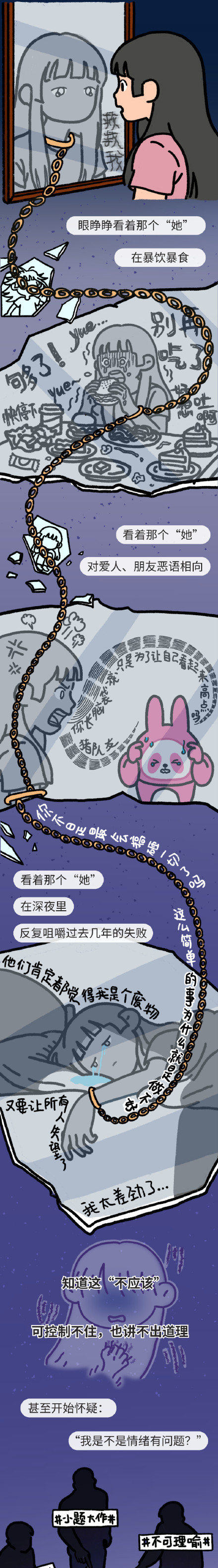 原来经前崩溃不是我太矫情 原来经前崩溃不是我太矫情