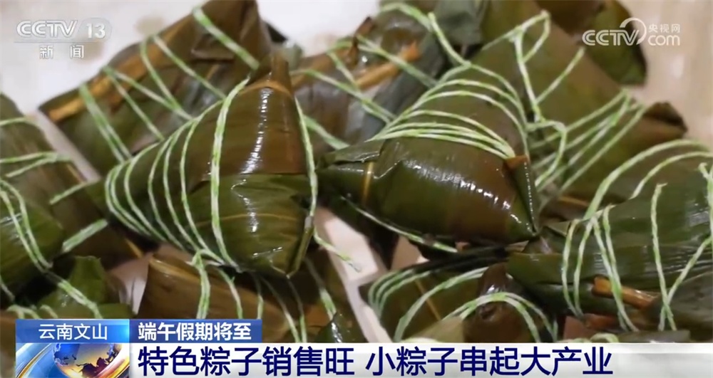 出行旺、文旅忙、粽飘香 端午假期消费热潮助力夏日经济“热辣滚烫” 出行旺、文旅忙、粽飘香 端午假期消费热潮助力夏日经济“热辣滚烫”