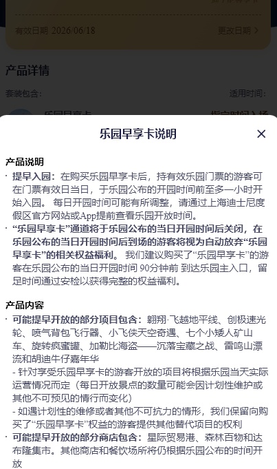 游客集体高喊退票!上海迪士尼乐园致歉 游客集体高喊退票!上海迪士尼乐园致歉