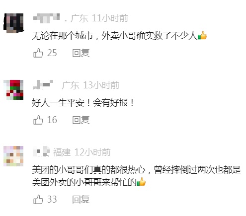 暴雨中,冲进激流救人的两外卖小哥,找到了 暴雨中,冲进激流救人的两外卖小哥,找到了