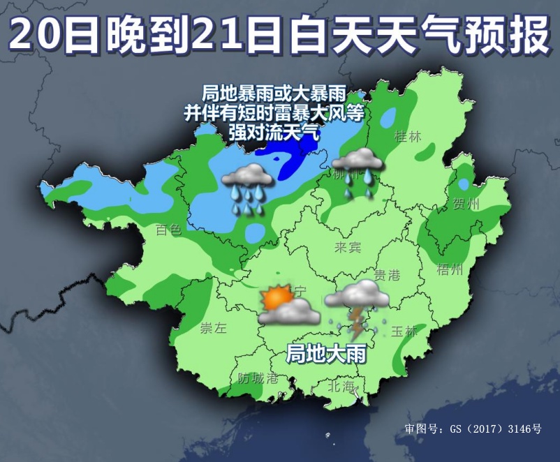 暴雨三级预警!“龙舟水”还要下多久?端午节广西天气情况→ 暴雨三级预警!“龙舟水”还要下多久?端午节广西天气情况→