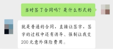 起底直播间的低价旅游团：旅游合同“猫腻”如何毁掉一场“诗与远方”？