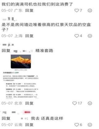 起底直播间的低价旅游团：旅游合同“猫腻”如何毁掉一场“诗与远方”？