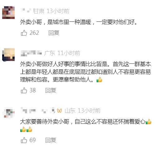 暴雨中,冲进激流救人的两外卖小哥,找到了 暴雨中,冲进激流救人的两外卖小哥,找到了