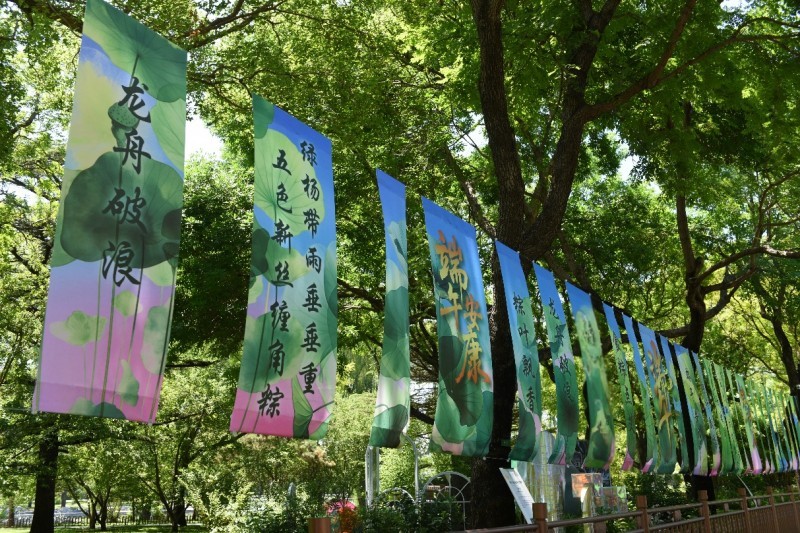 雅集、夜游、生态体验 北京市属公园60余项端午活动等你解锁 雅集、夜游、生态体验 北京市属公园60余项端午活动等你解锁