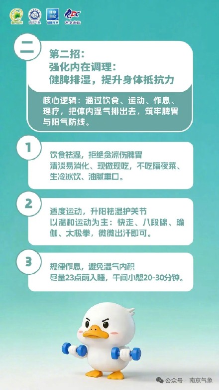入梅健康守护指南 三招帮你安稳度过潮湿季 入梅健康守护指南 三招帮你安稳度过潮湿季