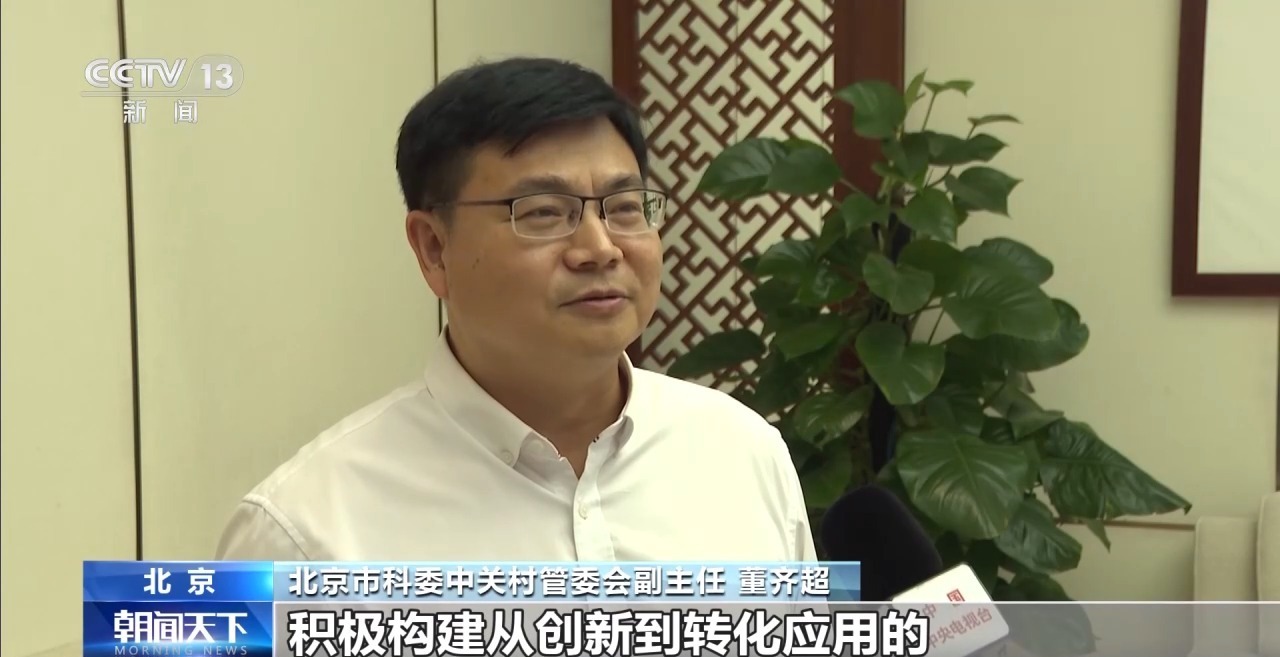 一条连廊连起产学研 北京打造全链条创新生态