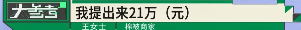 男子网购棉被,仅退款7条后又连续下单!65岁商家跨越3000公里维权,3个网店1380单仅退款,网友热议—— 男子网购棉被,仅退款7条后又连续下单!65岁商家跨越3000公里维权,3个网店1380单仅退款,网友热议——