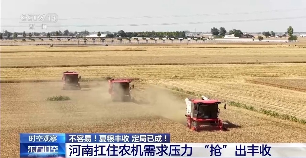 全国夏粮收获过九成 这场丰收保卫战是如何打赢的? 全国夏粮收获过九成 这场丰收保卫战是如何打赢的?