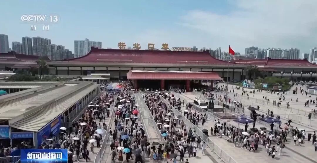 日均近180万人次!大湾区跨境口岸将迎出入境高峰 日均近180万人次!大湾区跨境口岸将迎出入境高峰