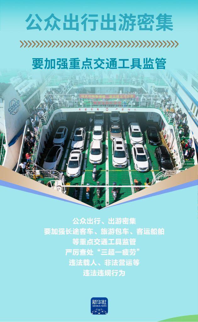 端午假期,请收好这份安全提示 端午假期,请收好这份安全提示