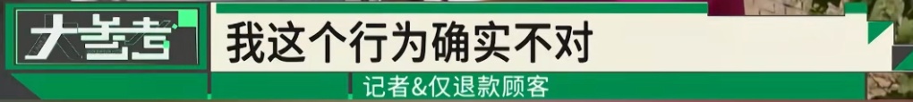 男子网购棉被,仅退款7条后又连续下单!65岁商家跨越3000公里维权,3个网店1380单仅退款,网友热议—— 男子网购棉被,仅退款7条后又连续下单!65岁商家跨越3000公里维权,3个网店1380单仅退款,网友热议——