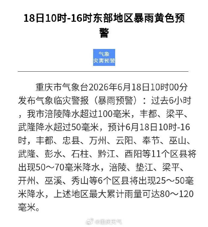 受暴雨影响,重庆火车站多趟列车停运,涉及北京、深圳、昆明等方向 受暴雨影响,重庆火车站多趟列车停运,涉及北京、深圳、昆明等方向