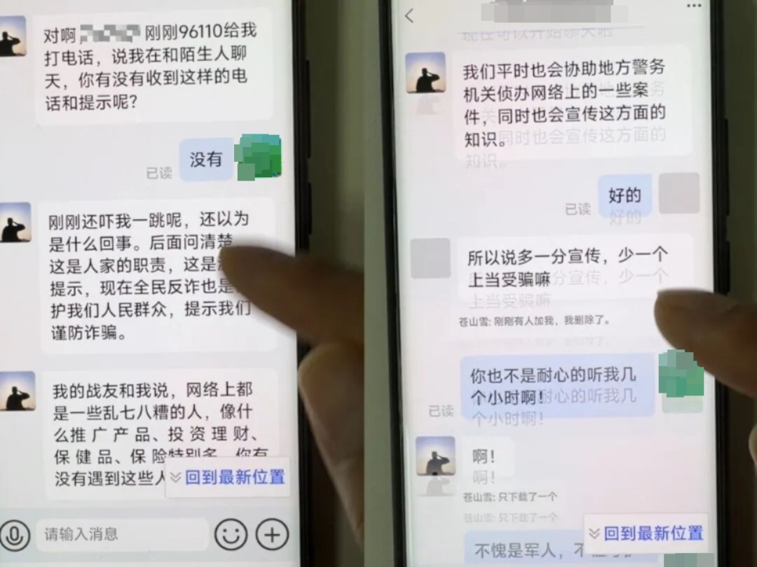 成都女子陷“帅军官带你发财”骗局,民警及时出手,保住了价值50余万元的黄金 成都女子陷“帅军官带你发财”骗局,民警及时出手,保住了价值50余万元的黄金