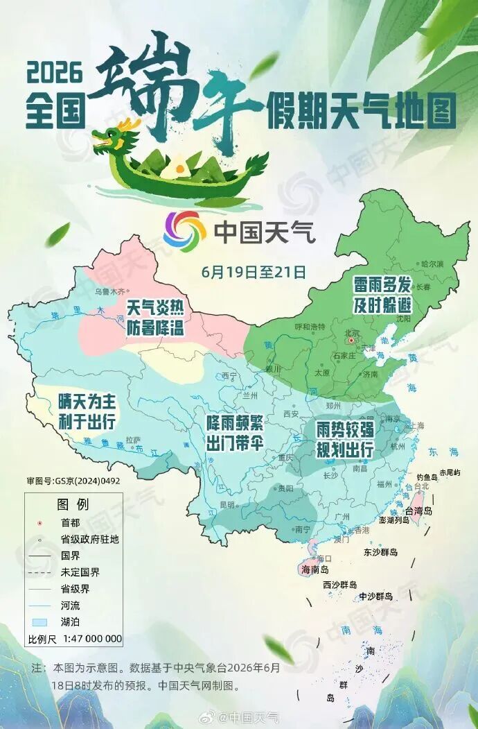 暴雨三级预警!“龙舟水”还要下多久?端午节广西天气情况→ 暴雨三级预警!“龙舟水”还要下多久?端午节广西天气情况→