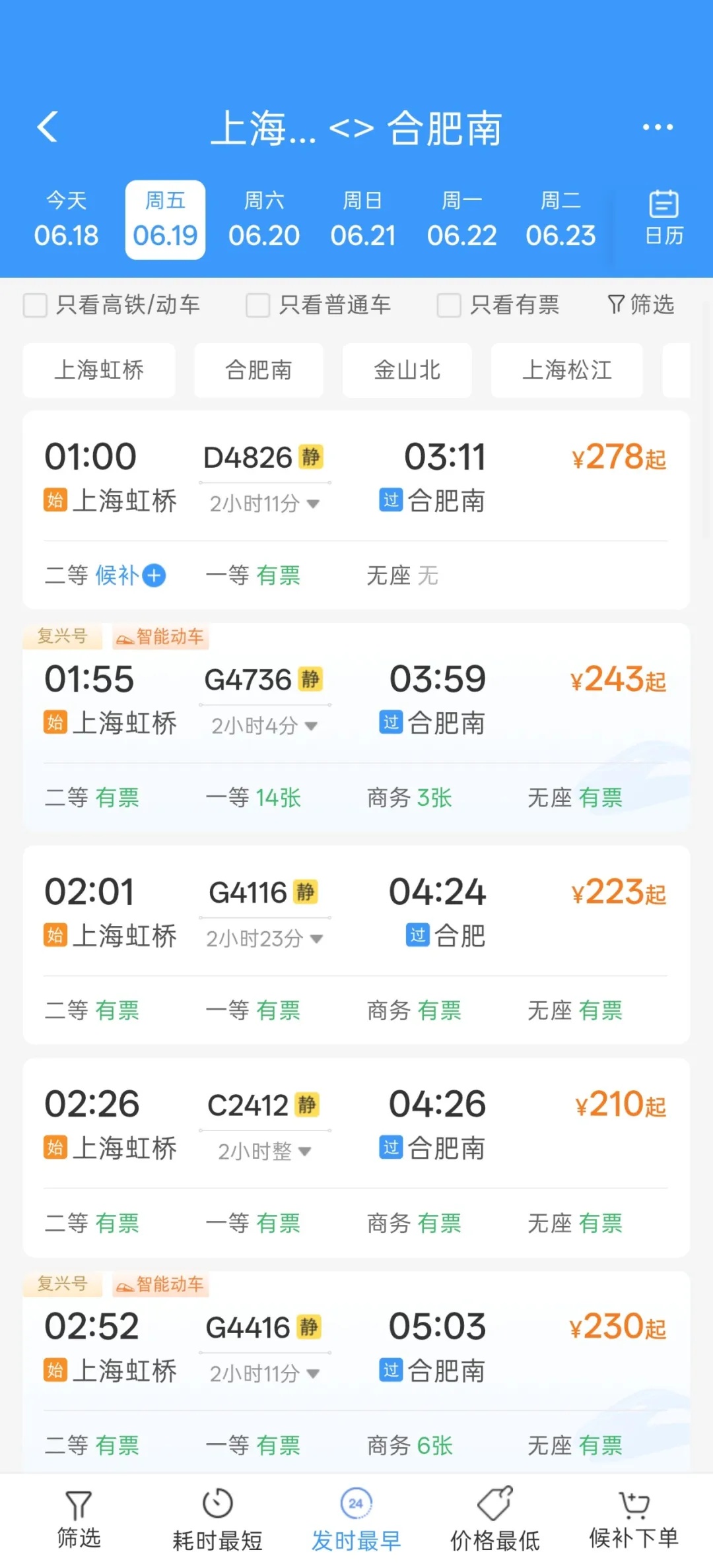 长三角铁路端午假期运输今日启动,预计发送旅客348万人次 长三角铁路端午假期运输今日启动,预计发送旅客348万人次