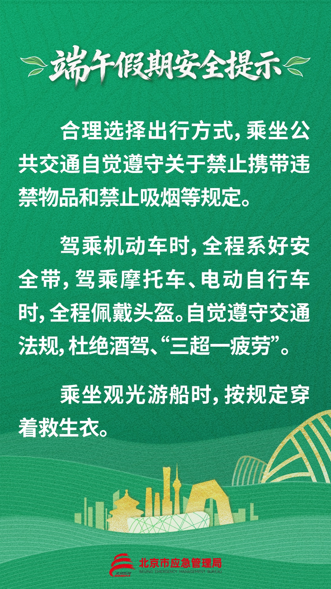 北京发布暴雨、积水内涝蓝色预警!转发提醒—— 北京发布暴雨、积水内涝蓝色预警!转发提醒——