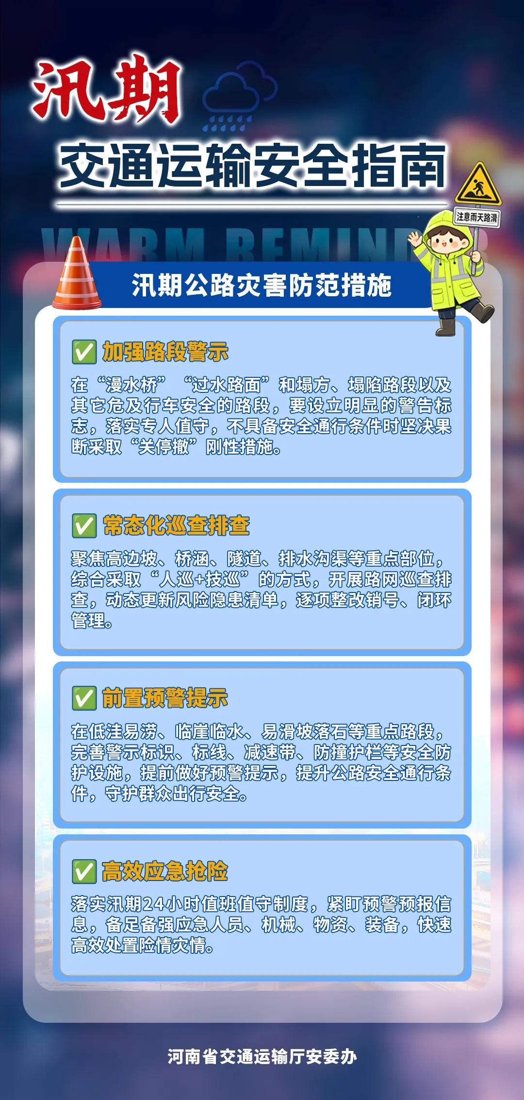 中央气象台发布暴雨黄色预警!交通运输部强降雨防御响应调整为三级 中央气象台发布暴雨黄色预警!交通运输部强降雨防御响应调整为三级