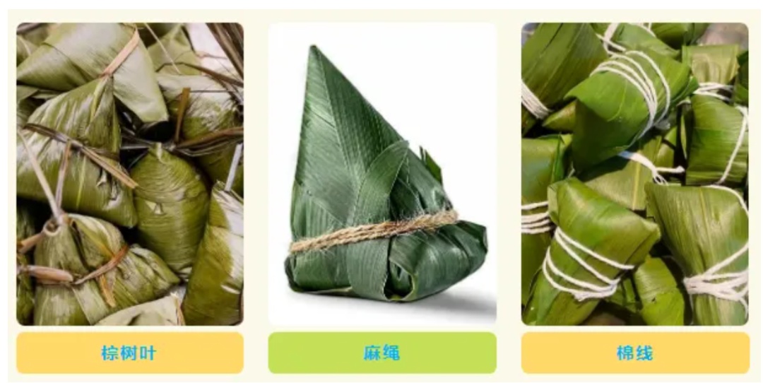 紧急提醒:这种粽子绳高温蒸煮,有毒!最好别买! 紧急提醒:这种粽子绳高温蒸煮,有毒!最好别买!
