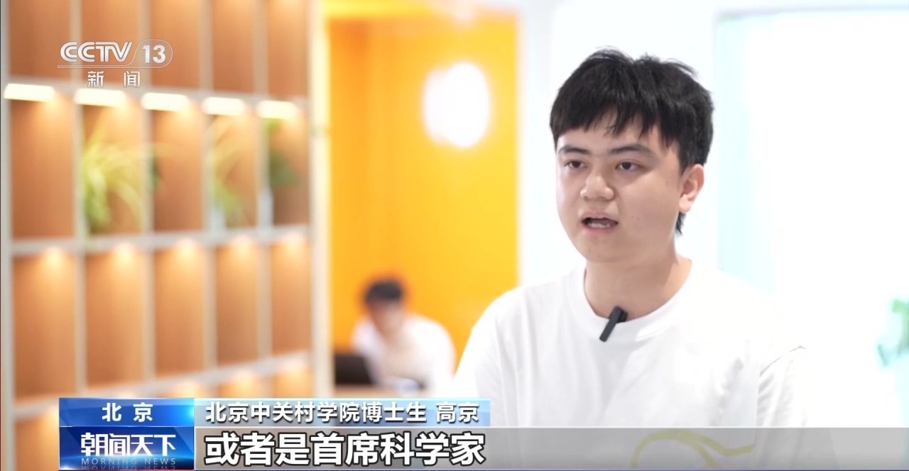 一条连廊连起产学研 北京打造全链条创新生态