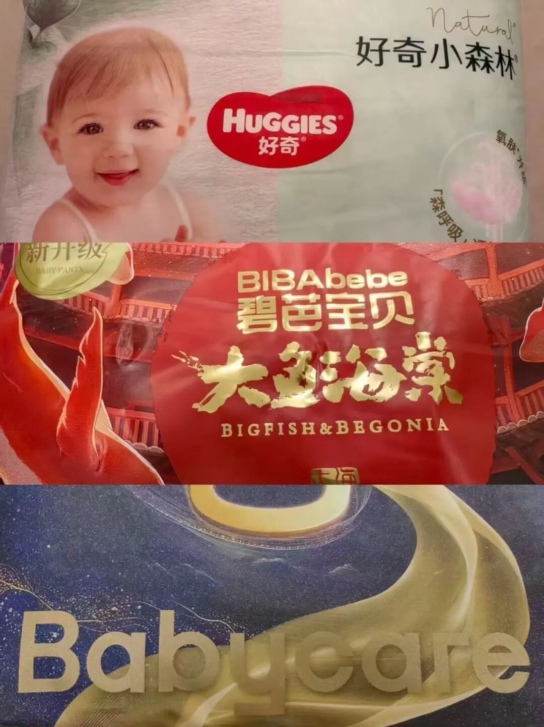 多款纸尿裤被检出毒性物质“甲酰胺”,各品牌紧急回应→ 多款纸尿裤被检出毒性物质“甲酰胺”,各品牌紧急回应→