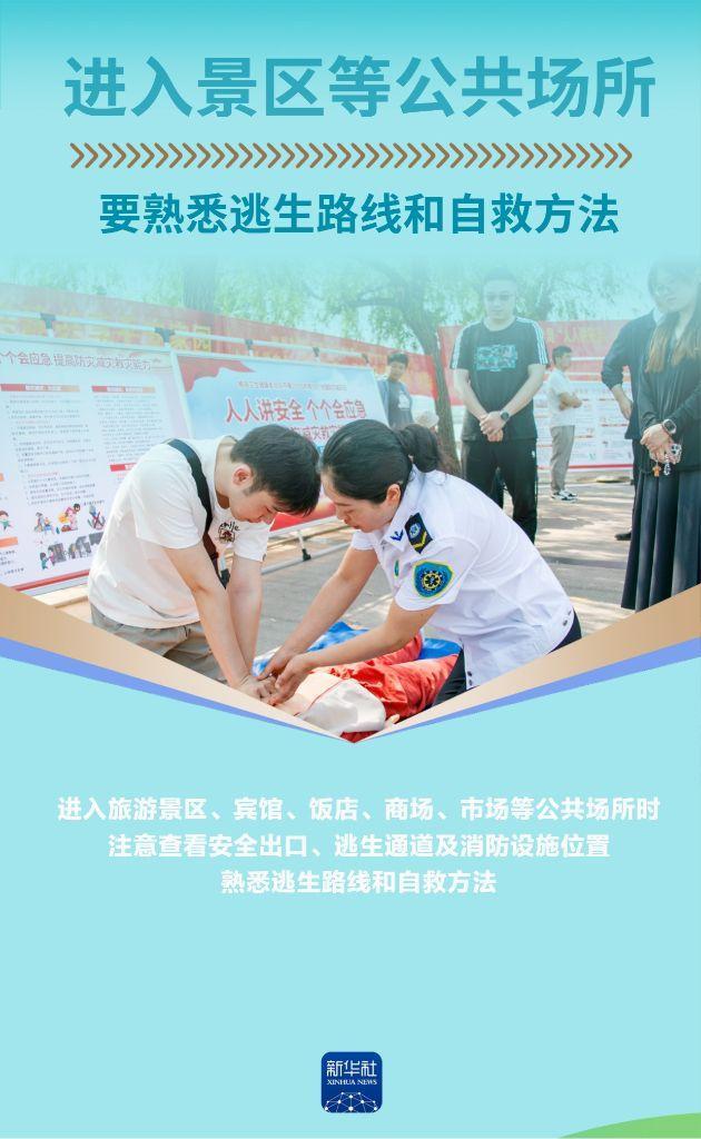 端午假期,请收好这份安全提示 端午假期,请收好这份安全提示