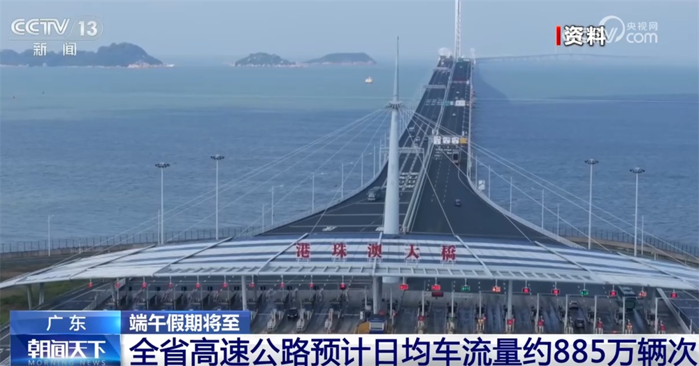 透过多组数据看端午假期出行“热” 各地运力加码全力满足旅客出行需求