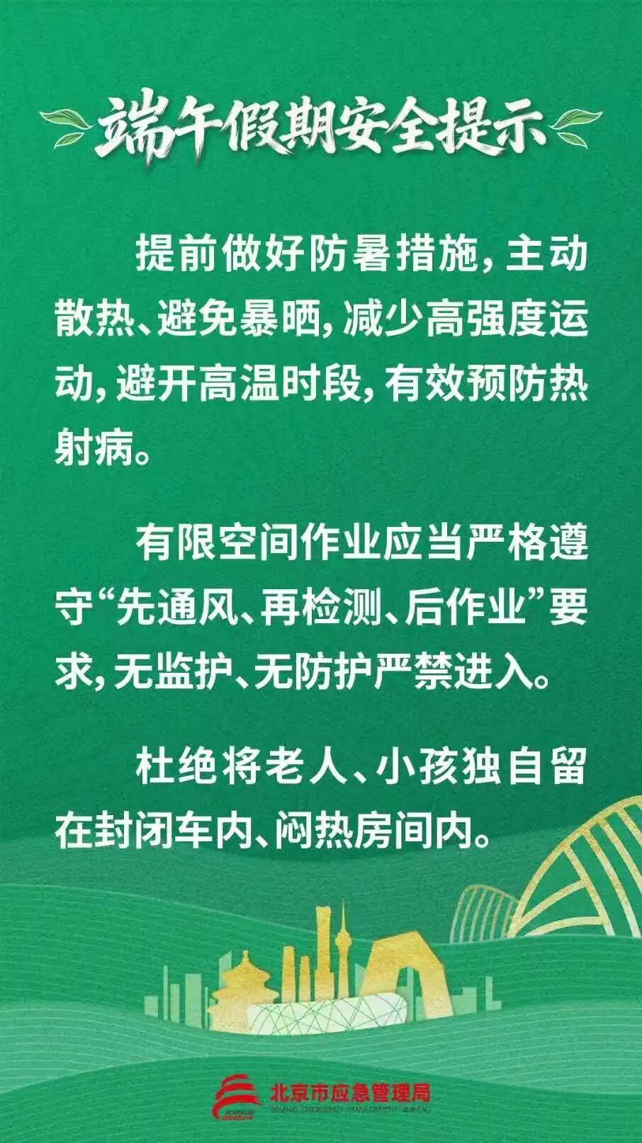 北京发布暴雨、积水内涝蓝色预警!转发提醒—— 北京发布暴雨、积水内涝蓝色预警!转发提醒——