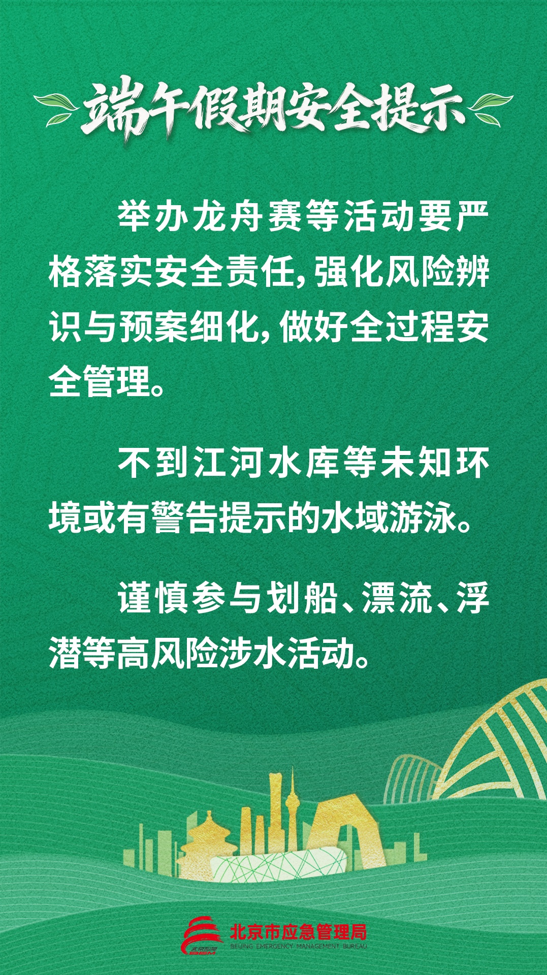 北京发布暴雨、积水内涝蓝色预警!转发提醒—— 北京发布暴雨、积水内涝蓝色预警!转发提醒——
