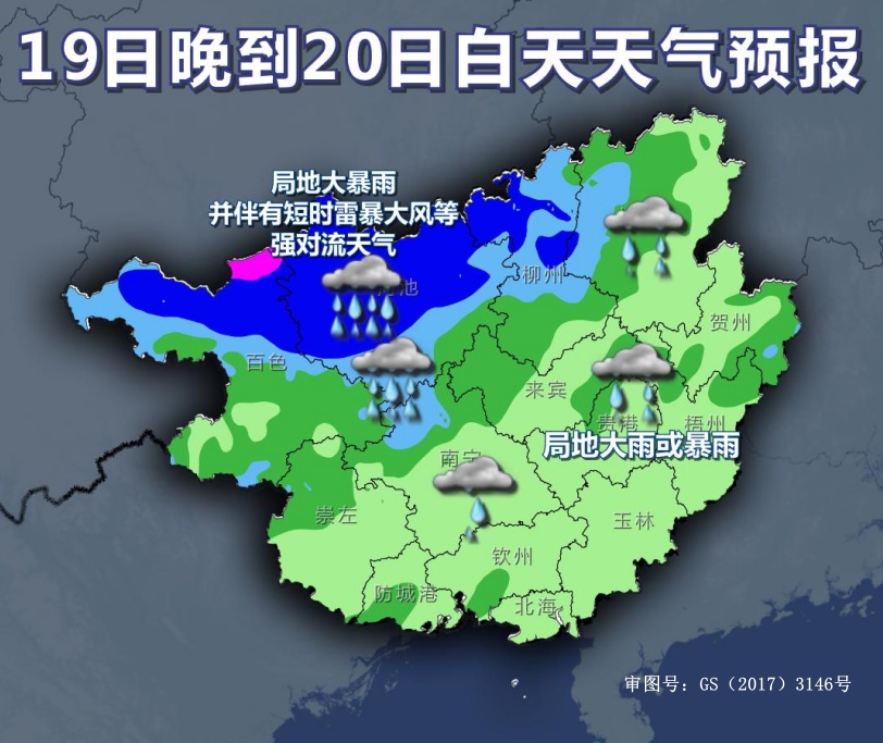 暴雨三级预警!“龙舟水”还要下多久?端午节广西天气情况→ 暴雨三级预警!“龙舟水”还要下多久?端午节广西天气情况→