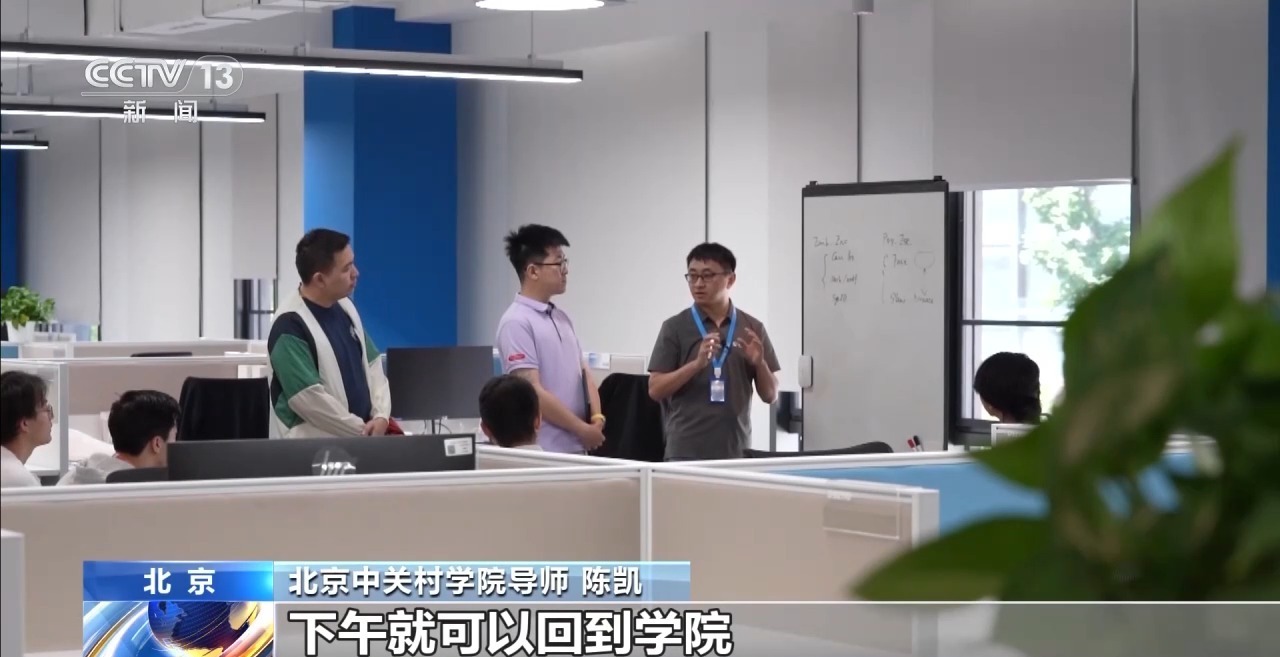 一条连廊连起产学研 北京打造全链条创新生态