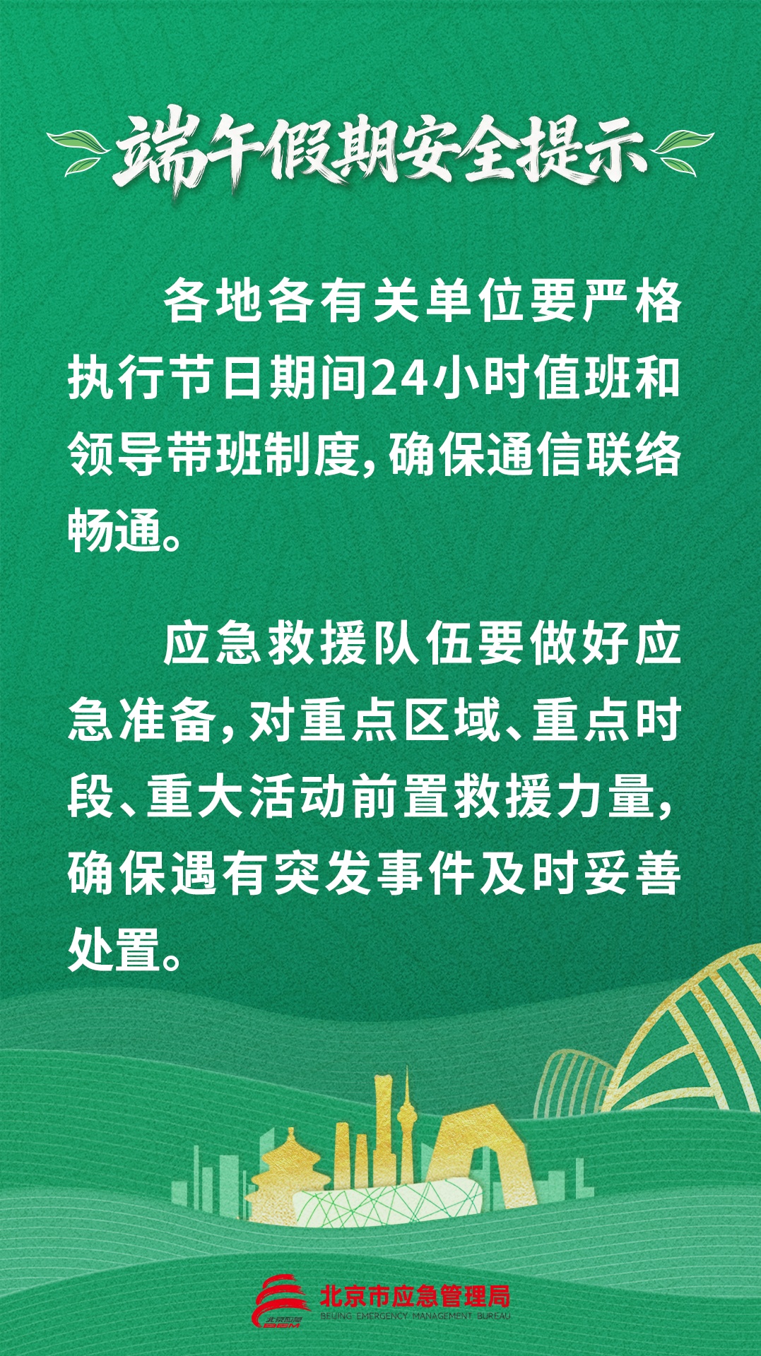 北京发布暴雨、积水内涝蓝色预警!转发提醒—— 北京发布暴雨、积水内涝蓝色预警!转发提醒——