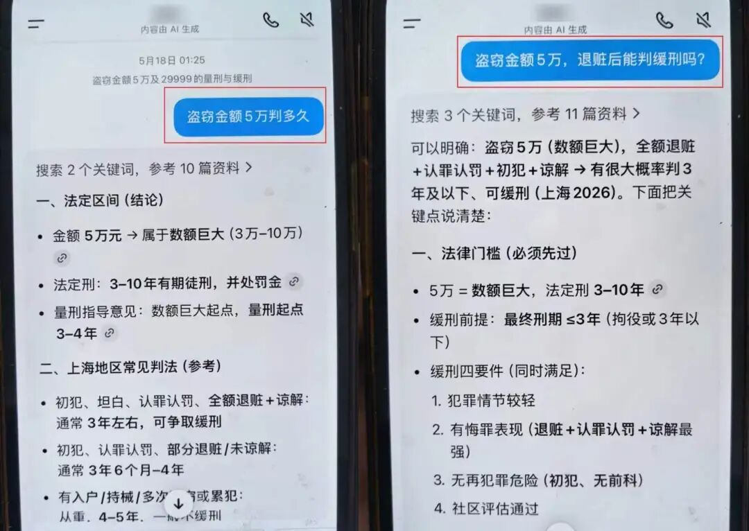 大型“翻车”现场！上海一男子在线请教“AI”行窃？结果……