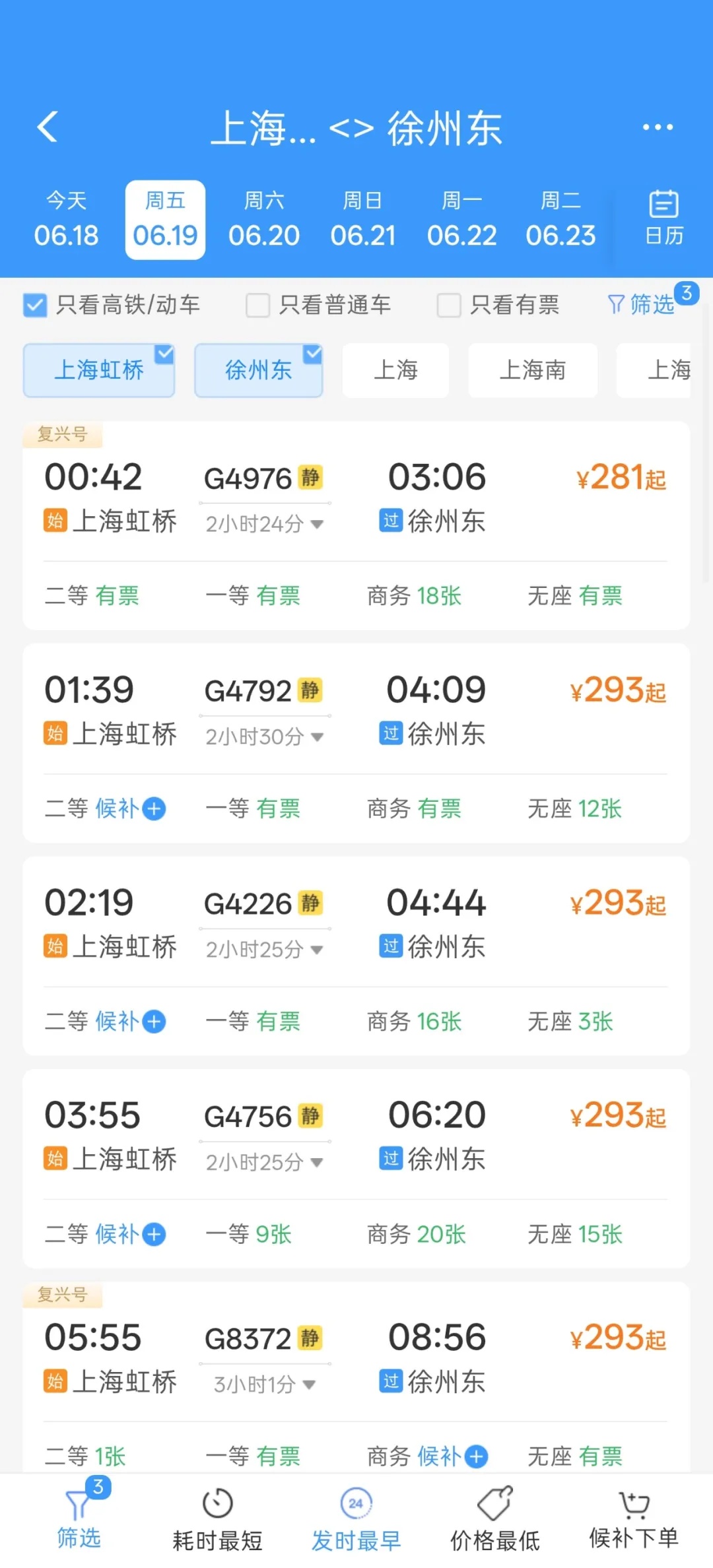 长三角铁路端午假期运输今日启动,预计发送旅客348万人次 长三角铁路端午假期运输今日启动,预计发送旅客348万人次